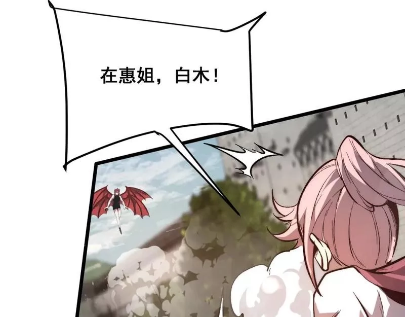 我靠BUG上王者,第101话 魔神的弱点！,第49张