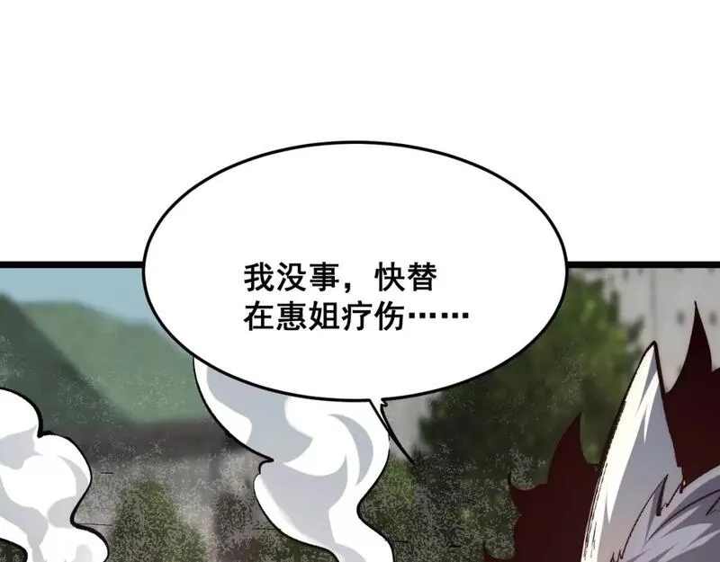 我靠BUG上王者,第101话 魔神的弱点！,第51张