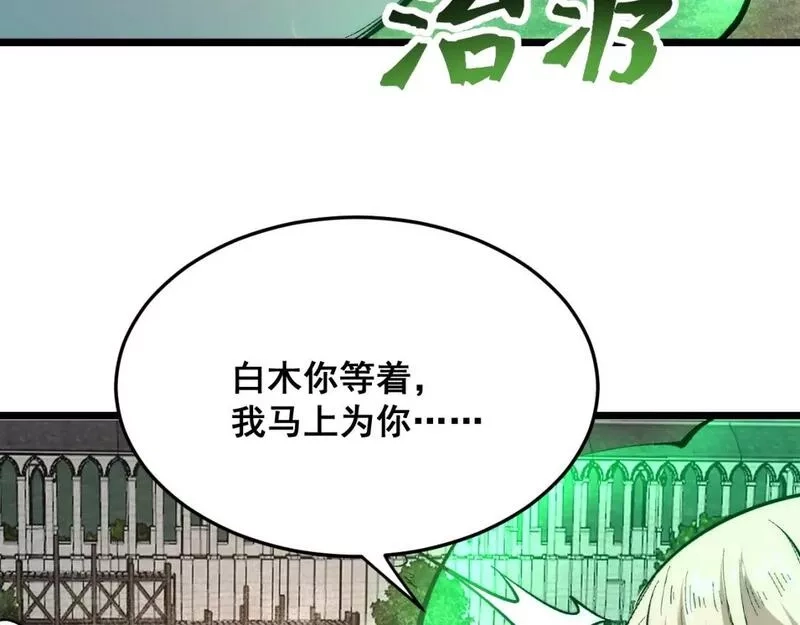 我靠BUG上王者,第101话 魔神的弱点！,第55张