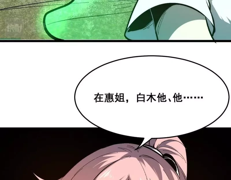 我靠BUG上王者,第101话 魔神的弱点！,第57张