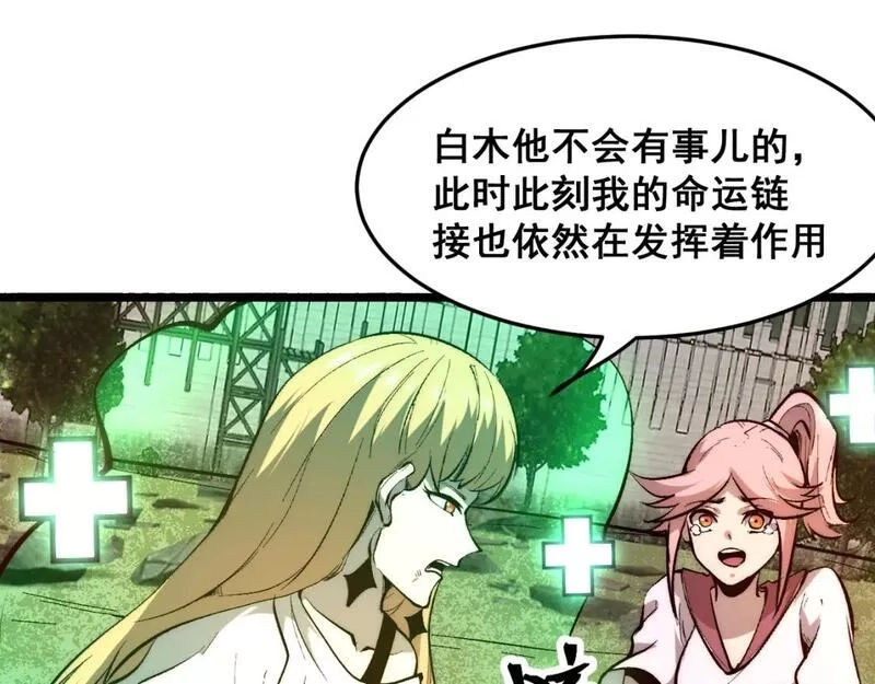 我靠BUG上王者,第101话 魔神的弱点！,第59张