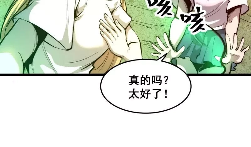 我靠BUG上王者,第101话 魔神的弱点！,第60张