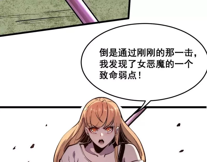 我靠BUG上王者,第101话 魔神的弱点！,第62张