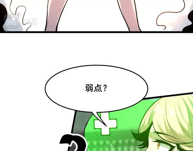 我靠BUG上王者,第101话 魔神的弱点！,第64张