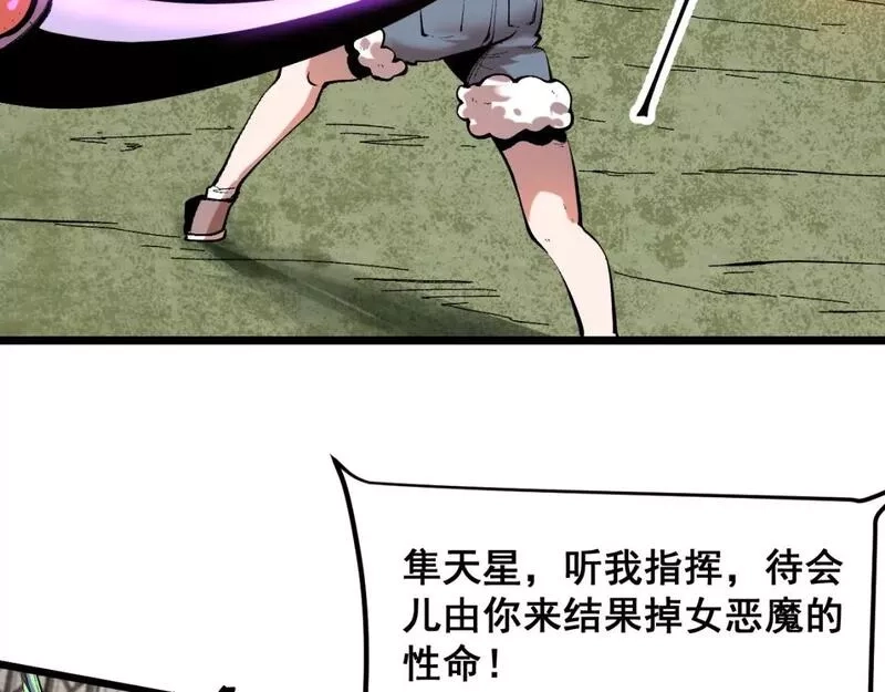 我靠BUG上王者,第101话 魔神的弱点！,第70张