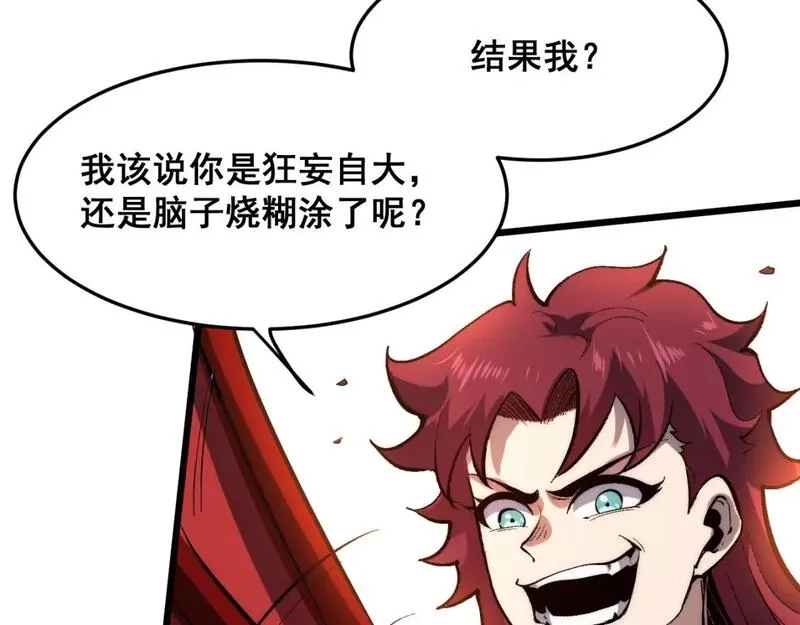 我靠BUG上王者,第101话 魔神的弱点！,第74张