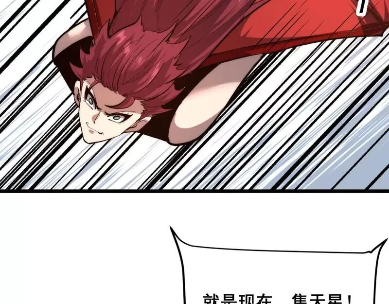 我靠BUG上王者,第101话 魔神的弱点！,第77张