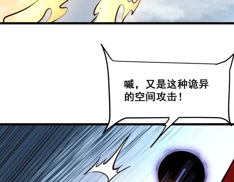 我靠BUG上王者,第101话 魔神的弱点！,第83张