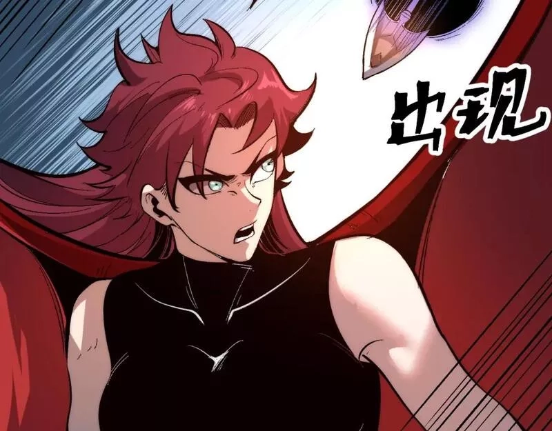 我靠BUG上王者,第101话 魔神的弱点！,第84张