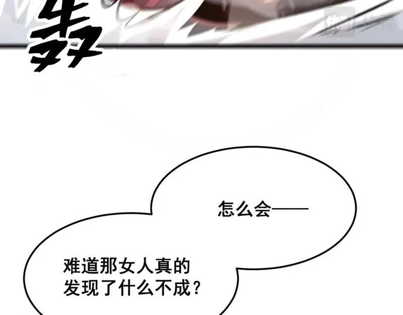 我靠BUG上王者,第101话 魔神的弱点！,第99张