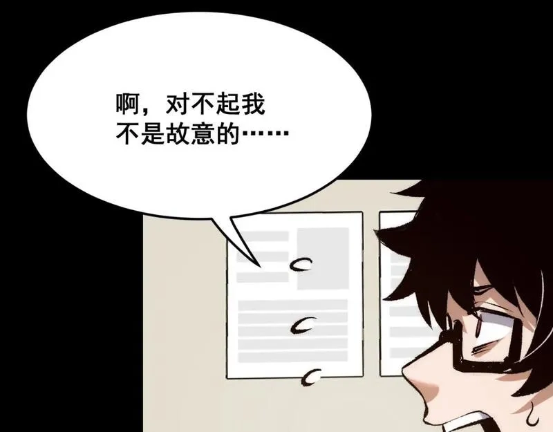 我靠BUG上王者,第119话 坦达瓦之舞！,第10张