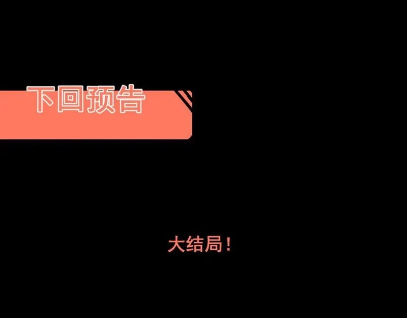 我靠BUG上王者,第119话 坦达瓦之舞！,第100张