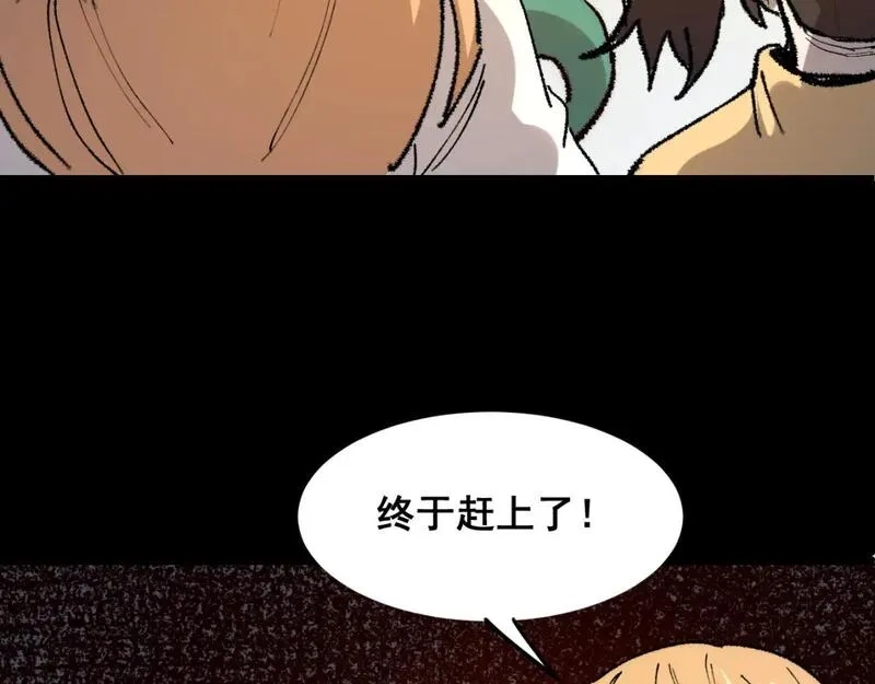 我靠BUG上王者,第119话 坦达瓦之舞！,第105张