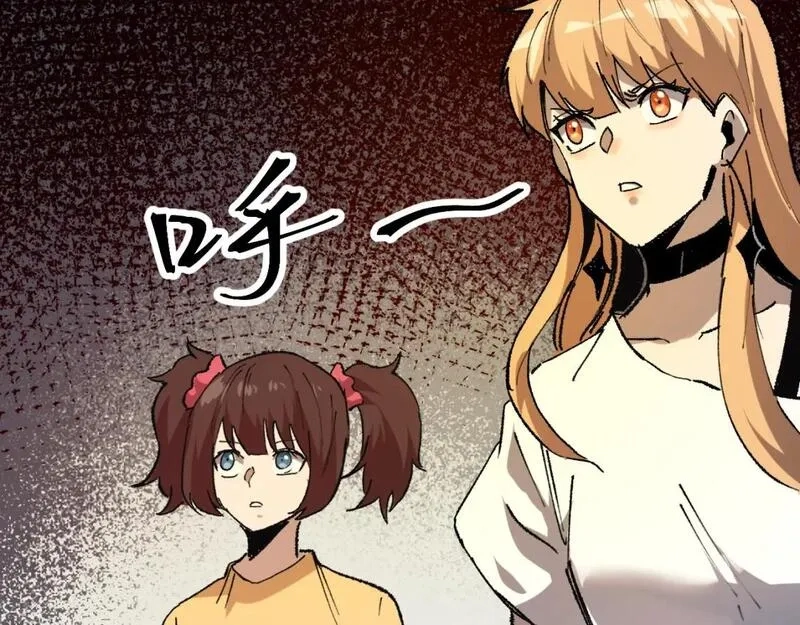 我靠BUG上王者,第119话 坦达瓦之舞！,第106张