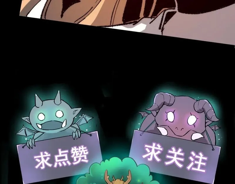 我靠BUG上王者,第119话 坦达瓦之舞！,第109张