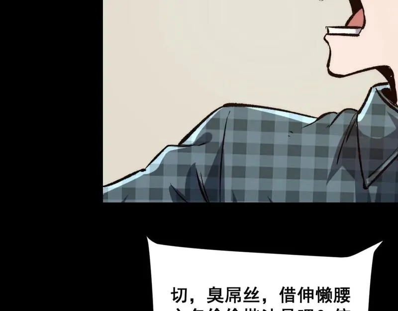 我靠BUG上王者,第119话 坦达瓦之舞！,第11张