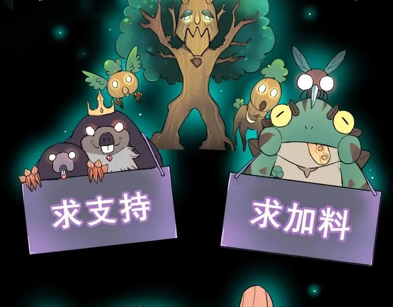 我靠BUG上王者,第119话 坦达瓦之舞！,第110张