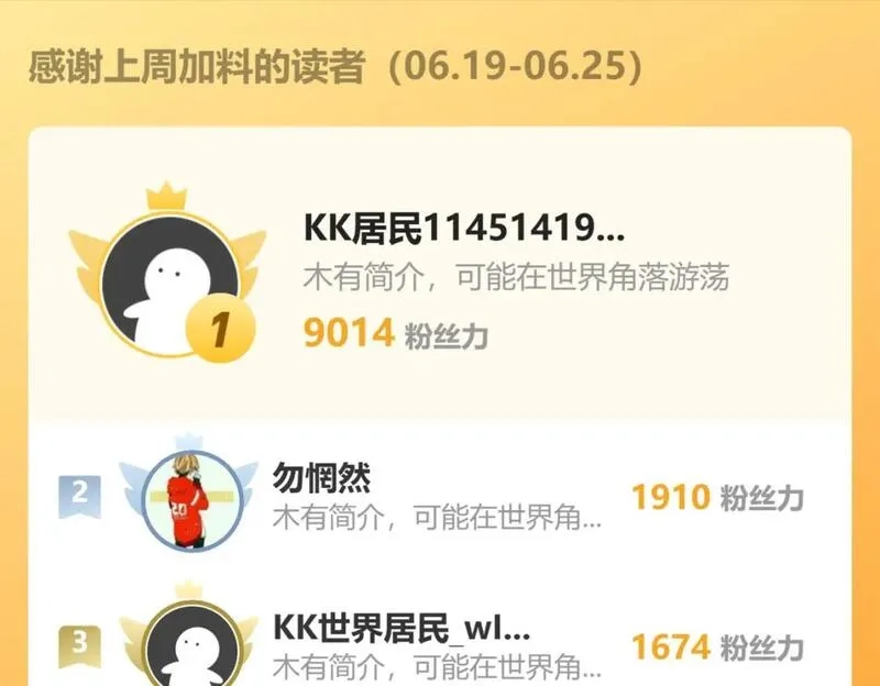 我靠BUG上王者,第119话 坦达瓦之舞！,第113张