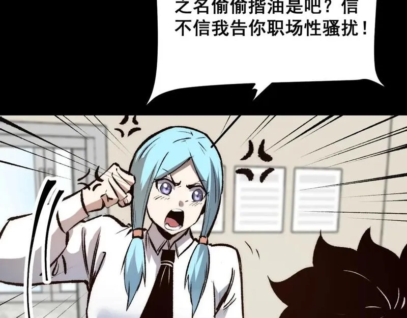 我靠BUG上王者,第119话 坦达瓦之舞！,第12张