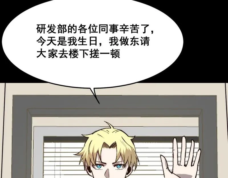 我靠BUG上王者,第119话 坦达瓦之舞！,第14张