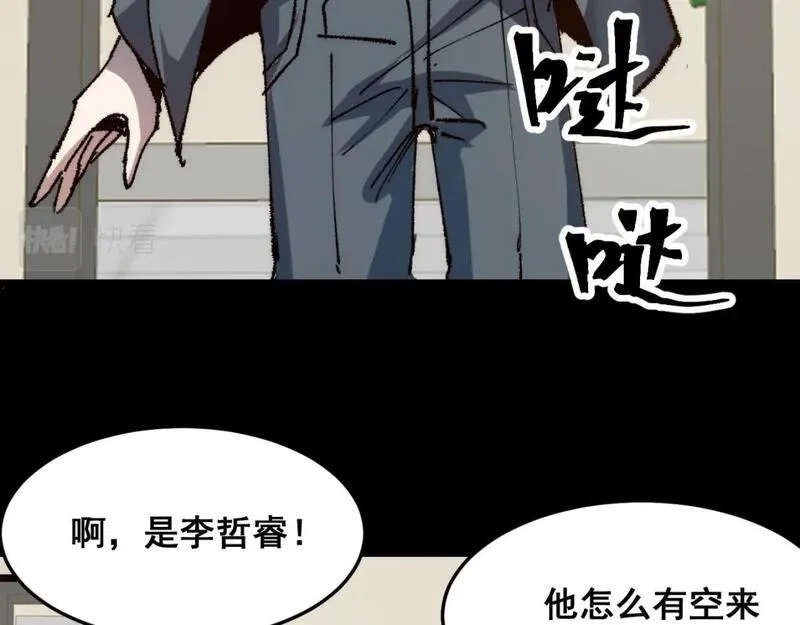 我靠BUG上王者,第119话 坦达瓦之舞！,第16张