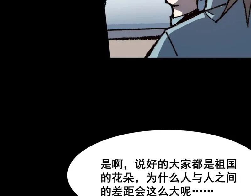 我靠BUG上王者,第119话 坦达瓦之舞！,第20张