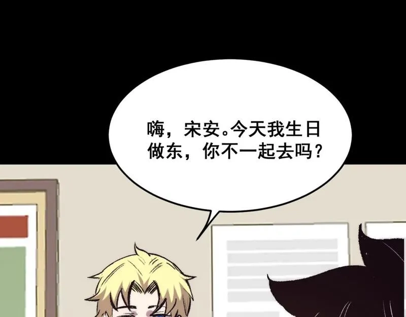 我靠BUG上王者,第119话 坦达瓦之舞！,第25张