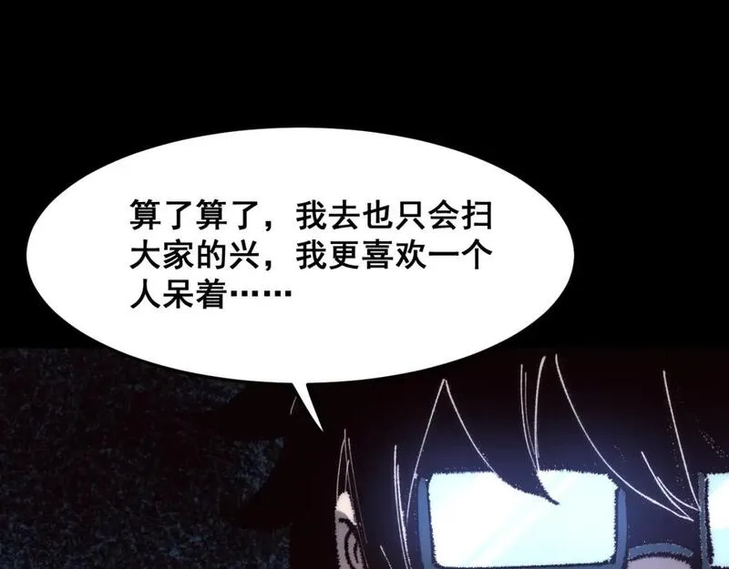 我靠BUG上王者,第119话 坦达瓦之舞！,第29张