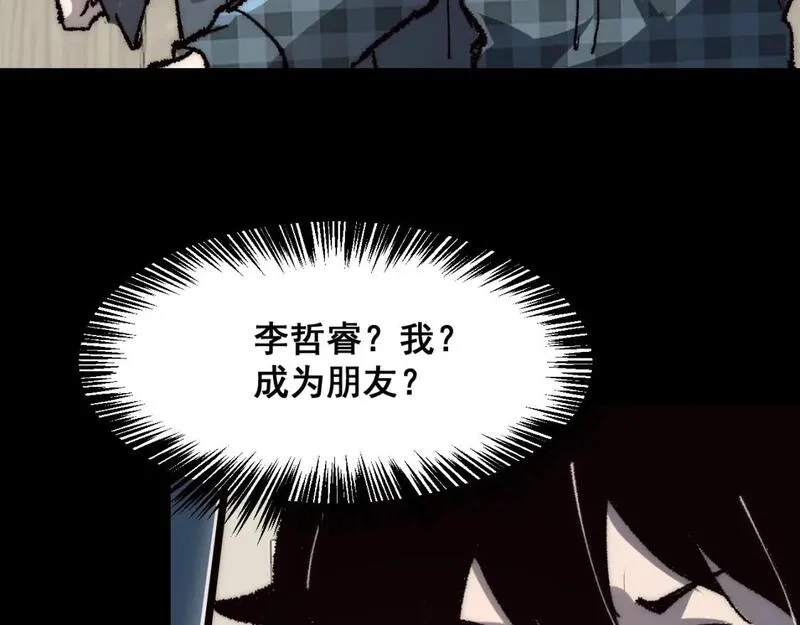 我靠BUG上王者,第119话 坦达瓦之舞！,第33张