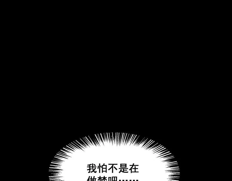 我靠BUG上王者,第119话 坦达瓦之舞！,第35张