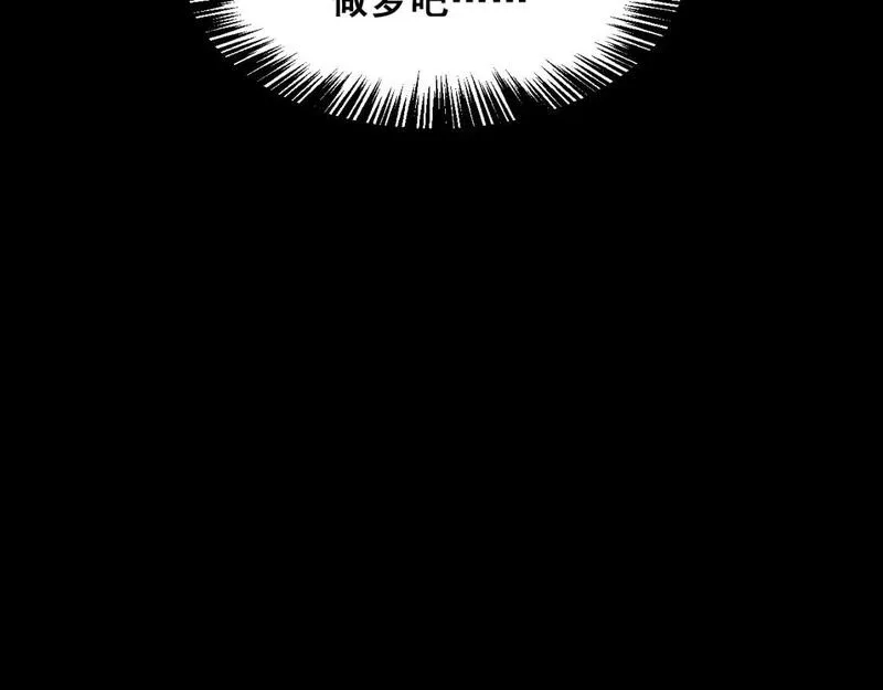 我靠BUG上王者,第119话 坦达瓦之舞！,第36张