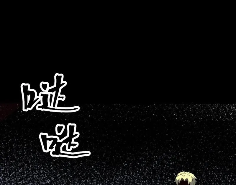 我靠BUG上王者,第119话 坦达瓦之舞！,第38张