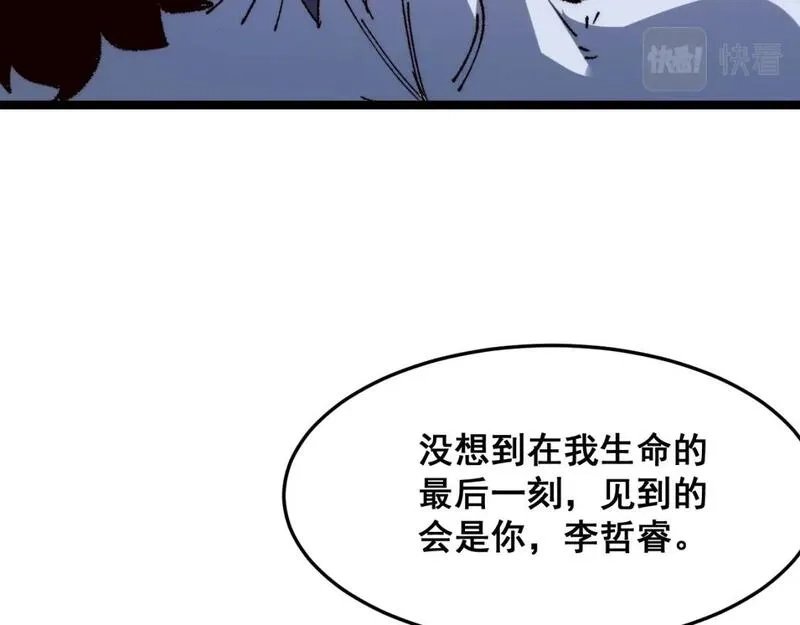 我靠BUG上王者,第119话 坦达瓦之舞！,第40张