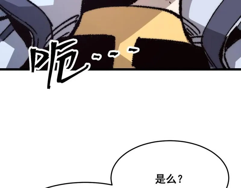 我靠BUG上王者,第119话 坦达瓦之舞！,第42张