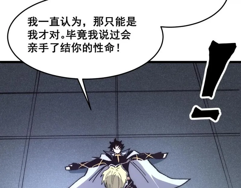 我靠BUG上王者,第119话 坦达瓦之舞！,第43张