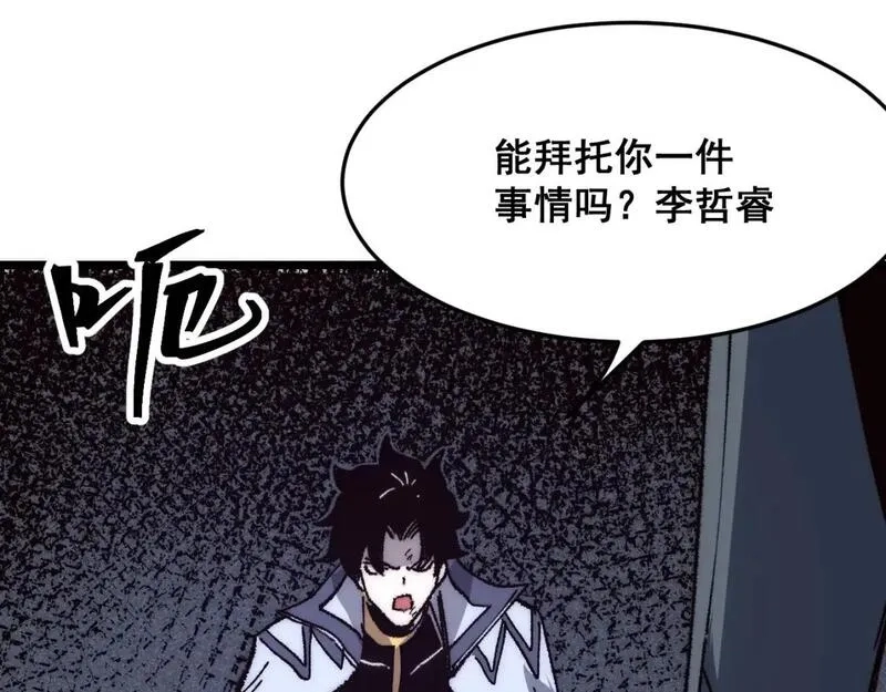 我靠BUG上王者,第119话 坦达瓦之舞！,第45张