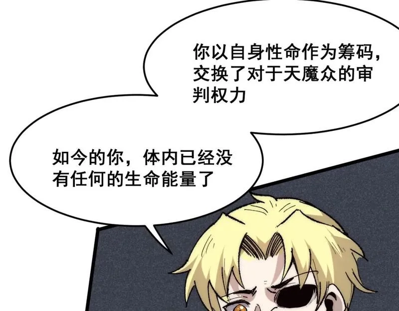 我靠BUG上王者,第119话 坦达瓦之舞！,第47张