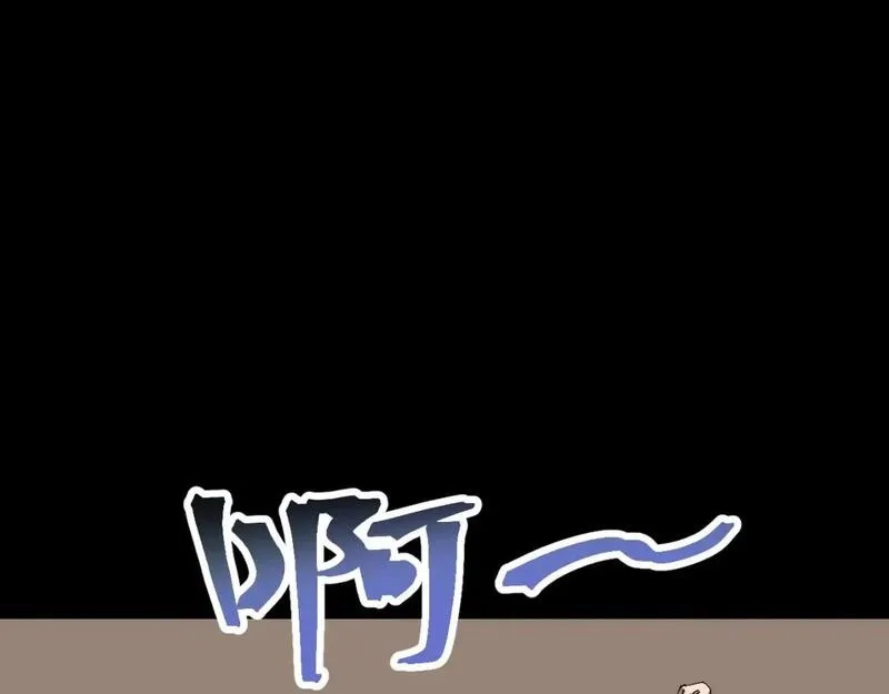 我靠BUG上王者,第119话 坦达瓦之舞！,第5张