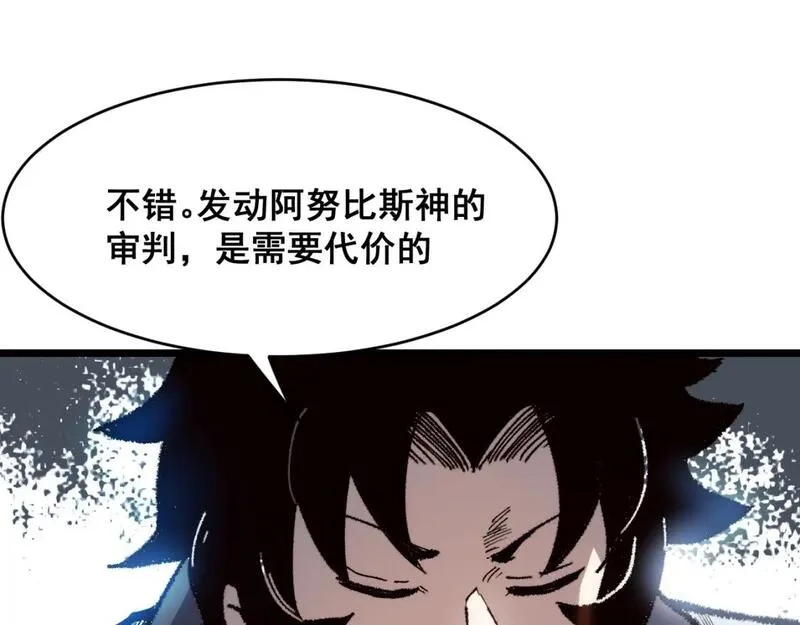 我靠BUG上王者,第119话 坦达瓦之舞！,第50张