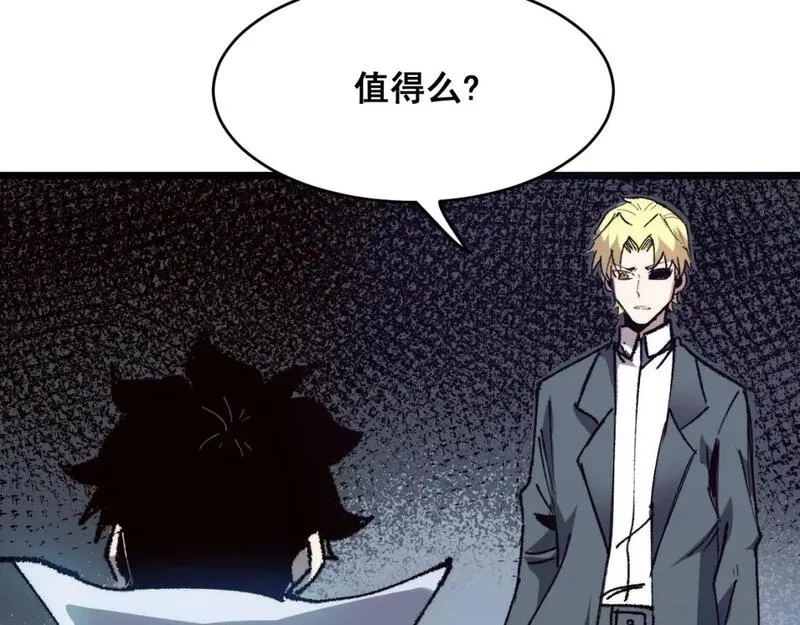 我靠BUG上王者,第119话 坦达瓦之舞！,第52张