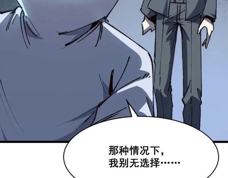 我靠BUG上王者,第119话 坦达瓦之舞！,第53张