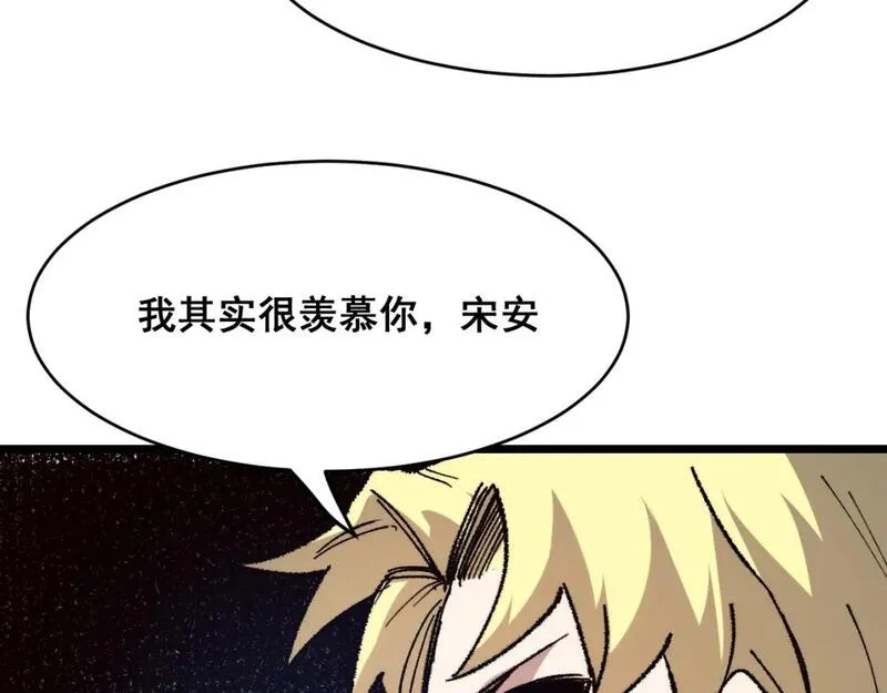 我靠BUG上王者,第119话 坦达瓦之舞！,第54张