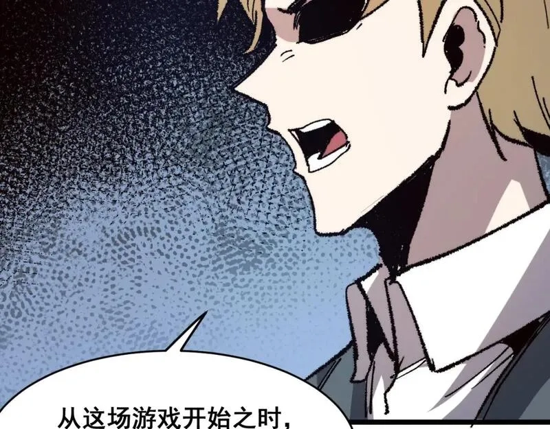 我靠BUG上王者,第119话 坦达瓦之舞！,第55张
