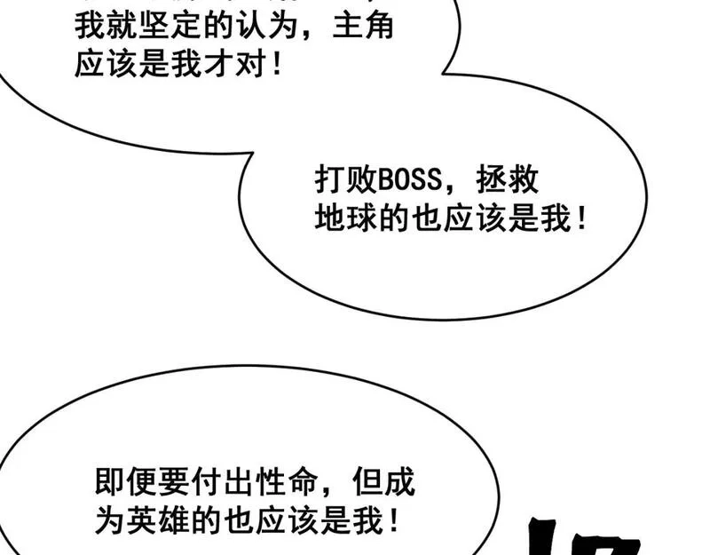 我靠BUG上王者,第119话 坦达瓦之舞！,第56张