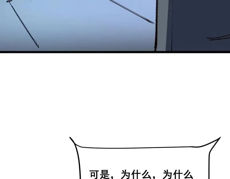 我靠BUG上王者,第119话 坦达瓦之舞！,第58张