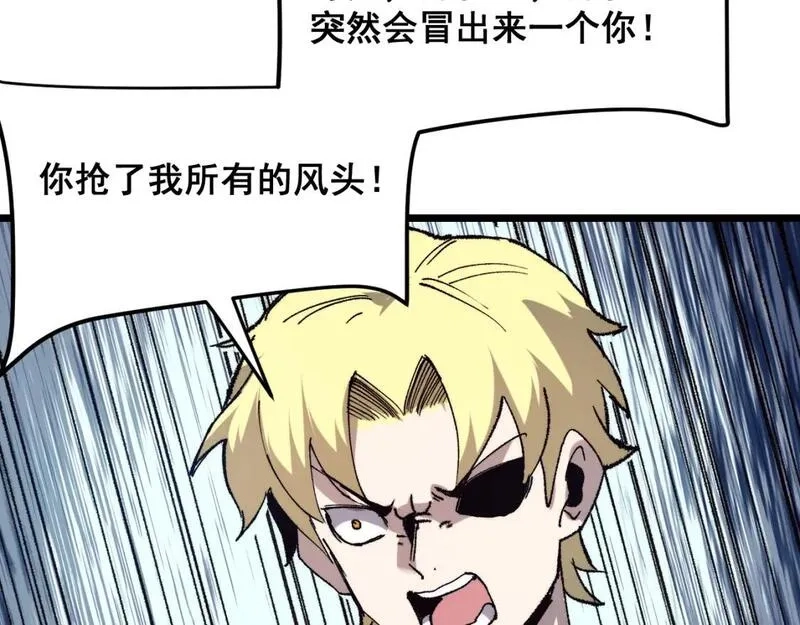 我靠BUG上王者,第119话 坦达瓦之舞！,第59张