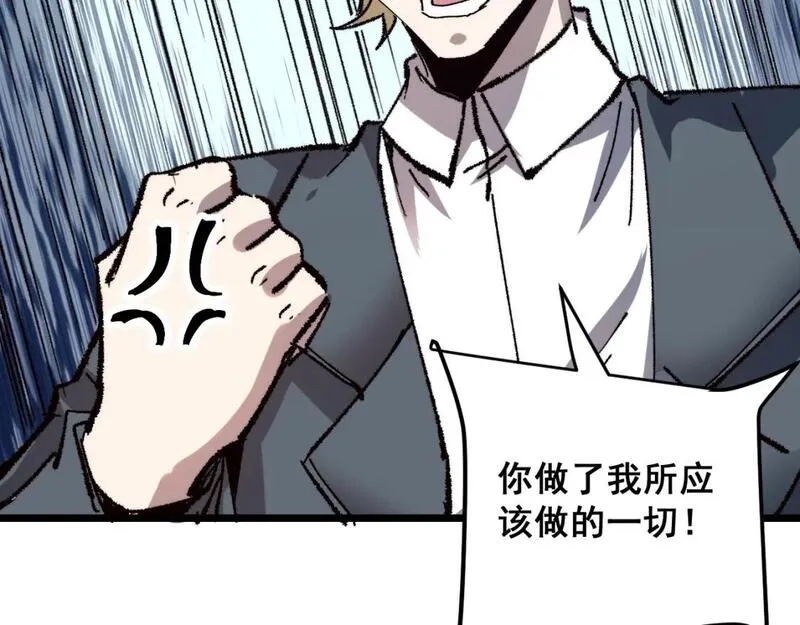 我靠BUG上王者,第119话 坦达瓦之舞！,第60张