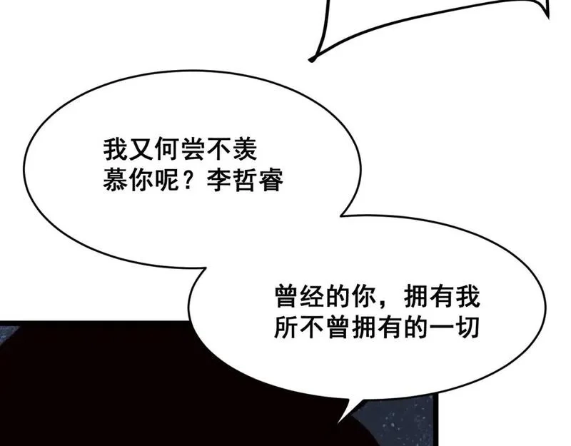 我靠BUG上王者,第119话 坦达瓦之舞！,第61张