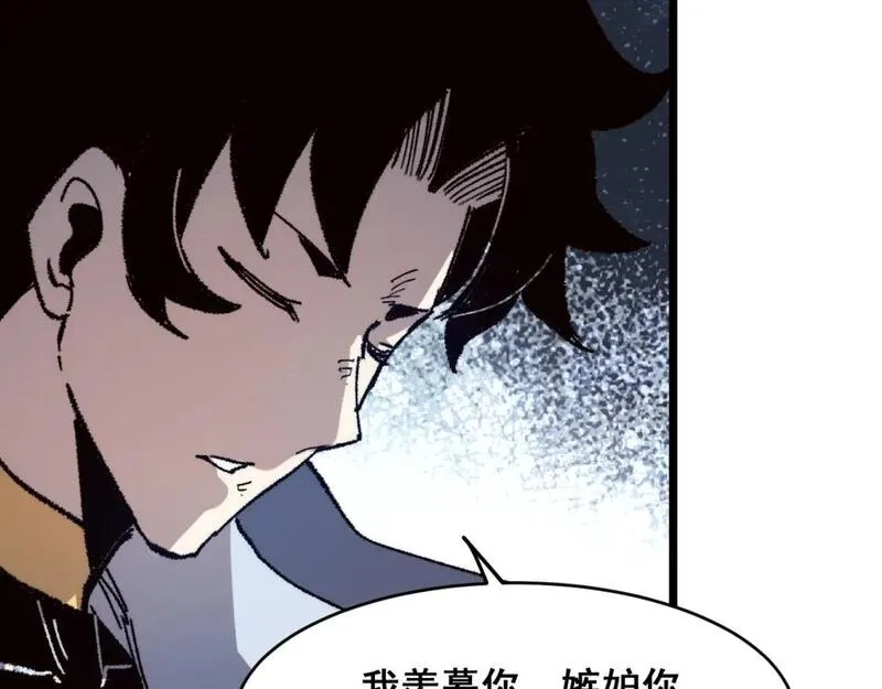 我靠BUG上王者,第119话 坦达瓦之舞！,第62张