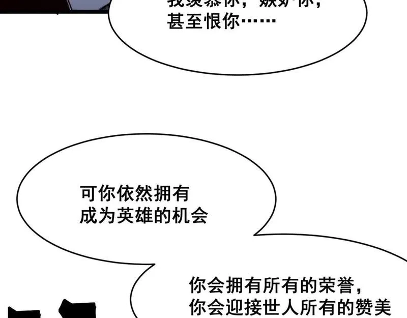 我靠BUG上王者,第119话 坦达瓦之舞！,第63张